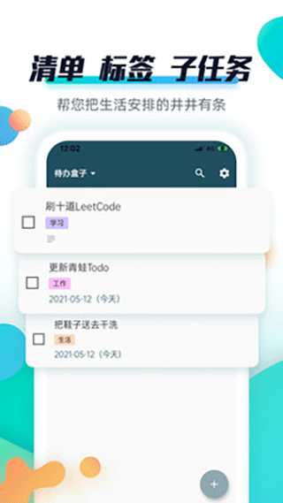 青蛙todo2