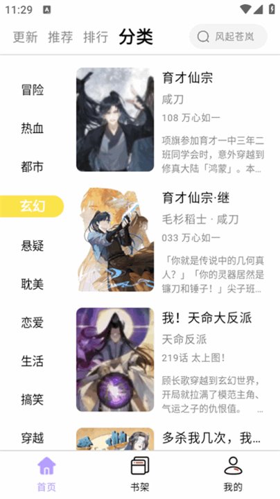 酷漫星0