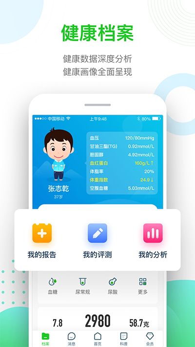 慈云健康0