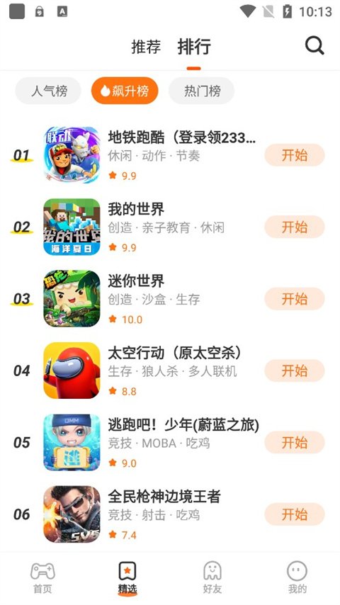233乐园正版安装0