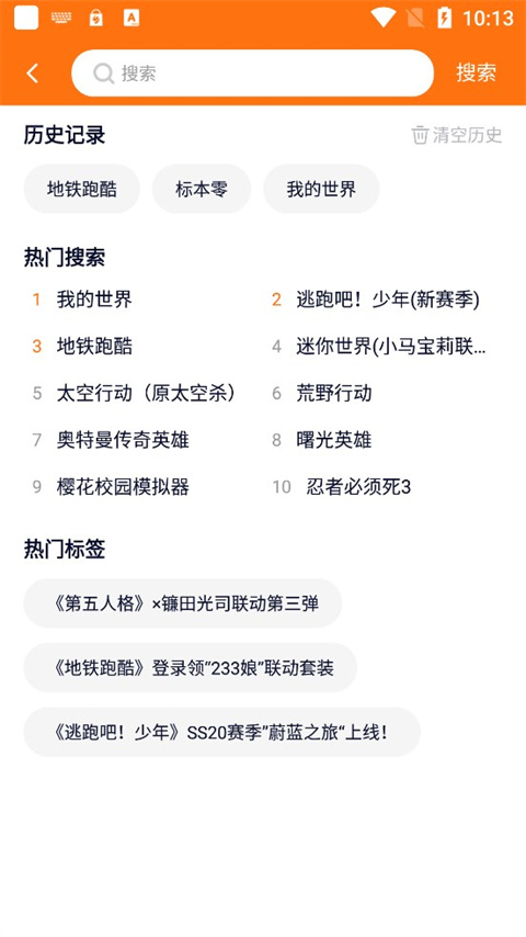 233乐园正版安装1
