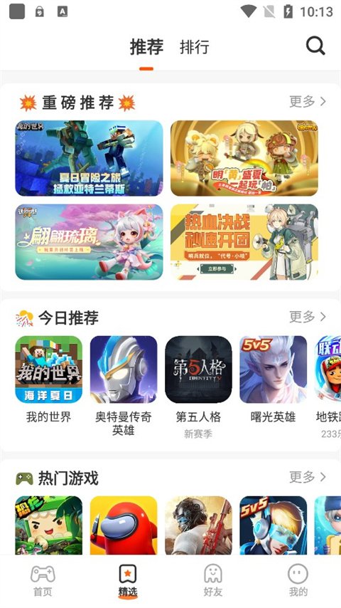 233乐园正版安装2