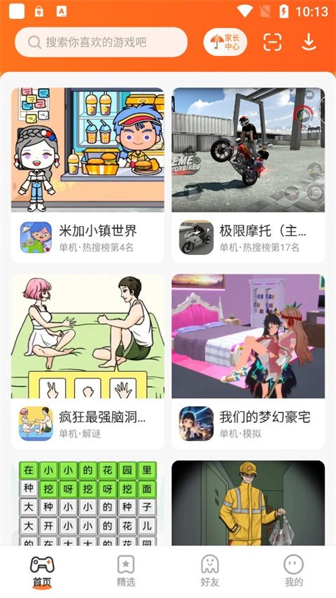 233乐园正版安装3