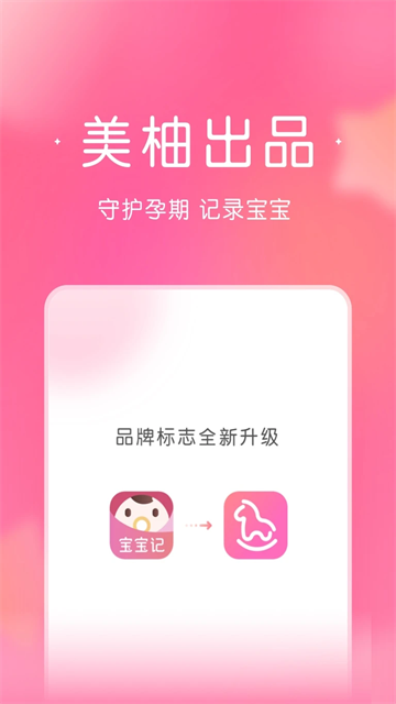 柚宝宝