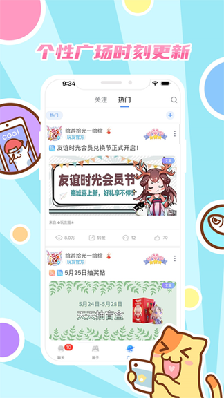 好玩友0