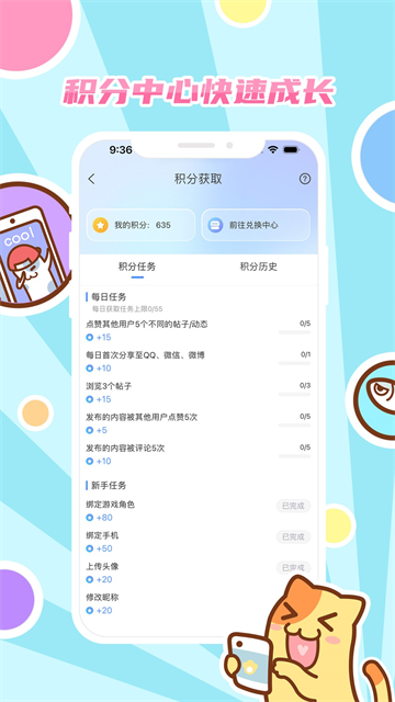 好玩友3