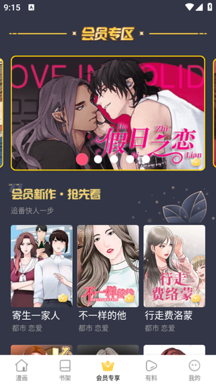 尾巴漫画0