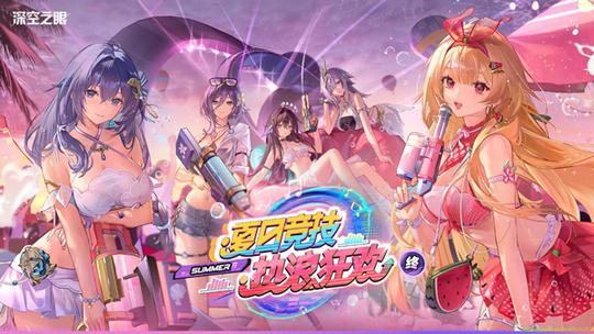 深空之眼3