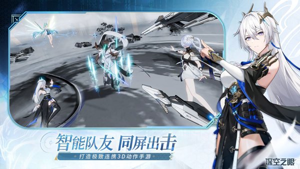 深空之眼4