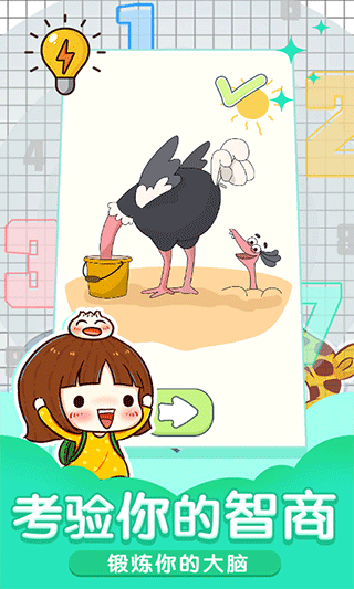 小小修理匠3