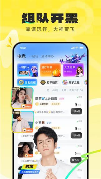 不鸽电竞0
