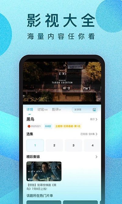 人人视频免广告版2
