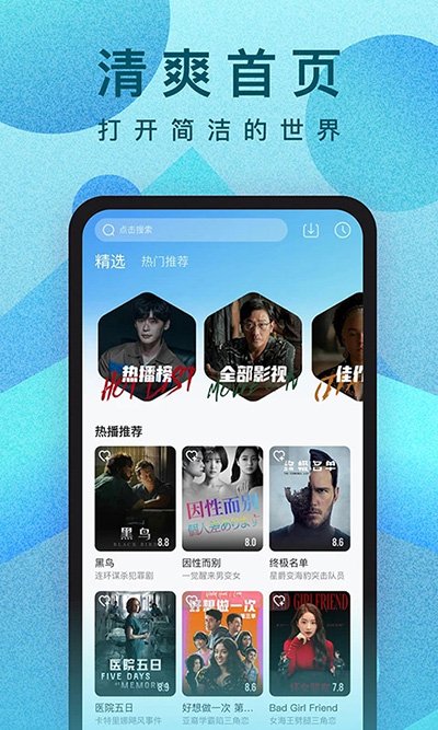 人人视频免广告版3