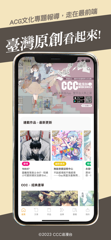 ccc追漫台1