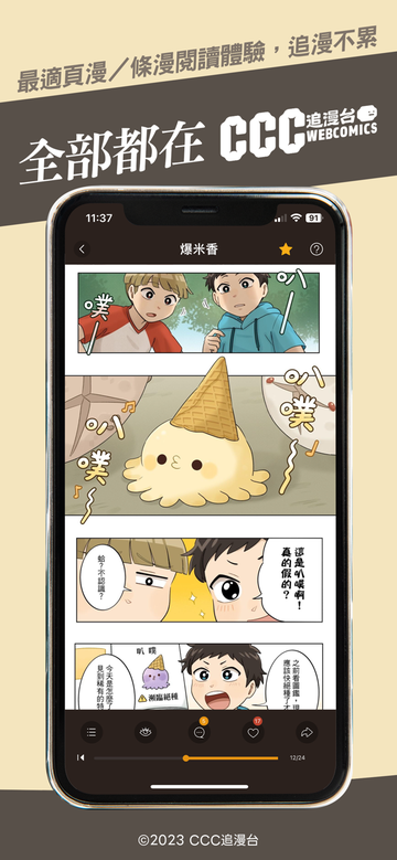 ccc追漫台官网版