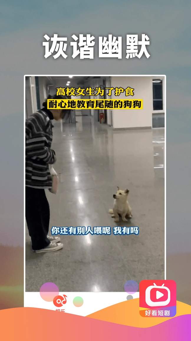 好看短剧app官方版