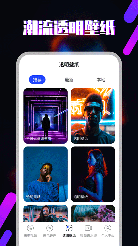 视频铃声1