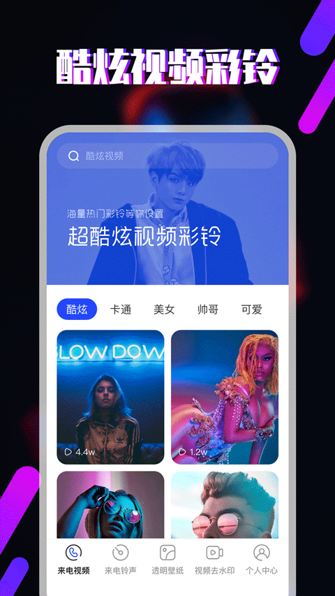 视频铃声3