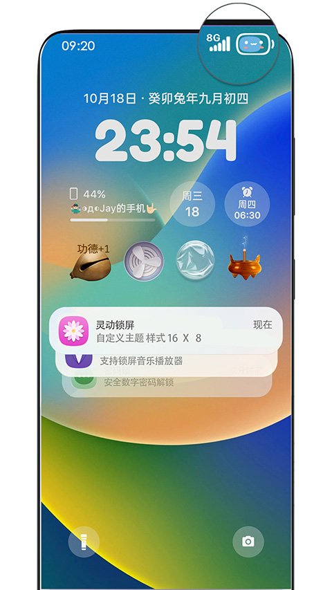 灵动锁屏4