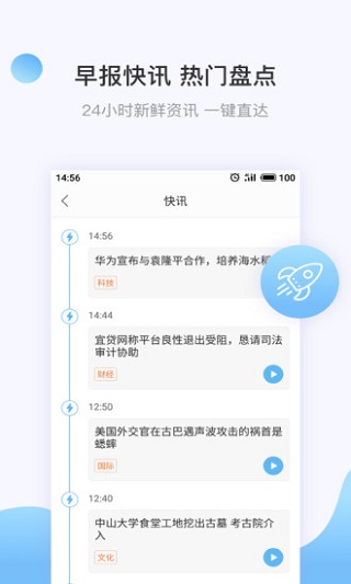 讯飞有声旧版3