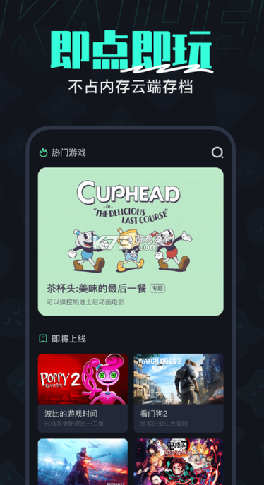 开黑云电脑0