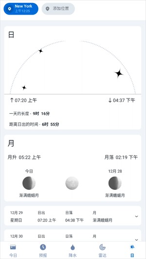 使用方法截图5