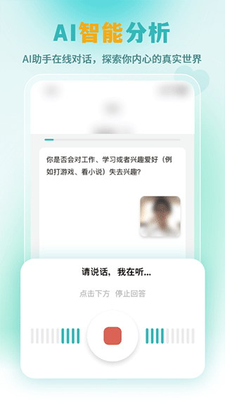 云愈心理1