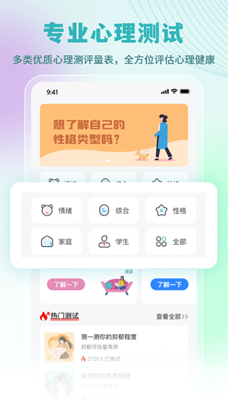 云愈心理3