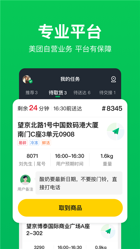 小象超市骑士版0