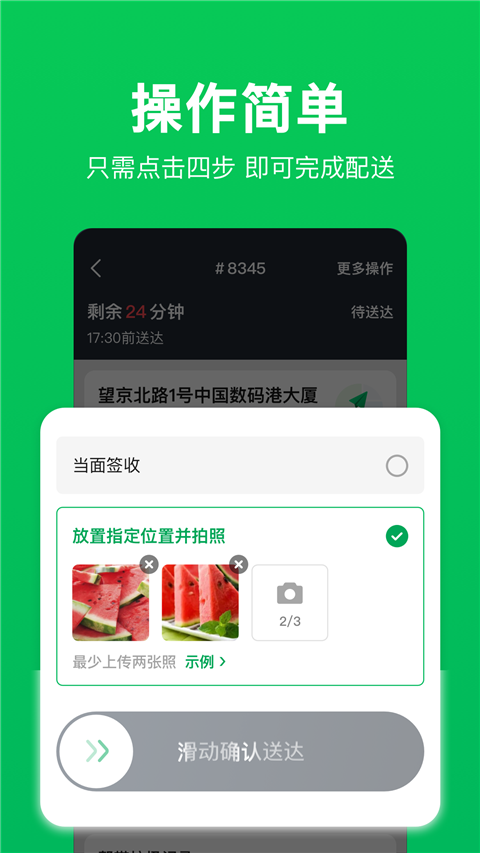 小象超市骑士版1