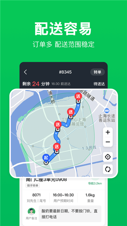 小象超市骑士版3