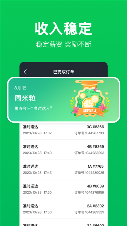 小象超市骑士版2