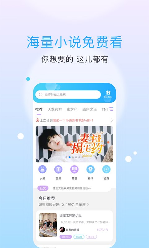话本小说官方版1