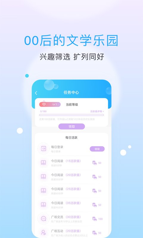 话本小说官方版2