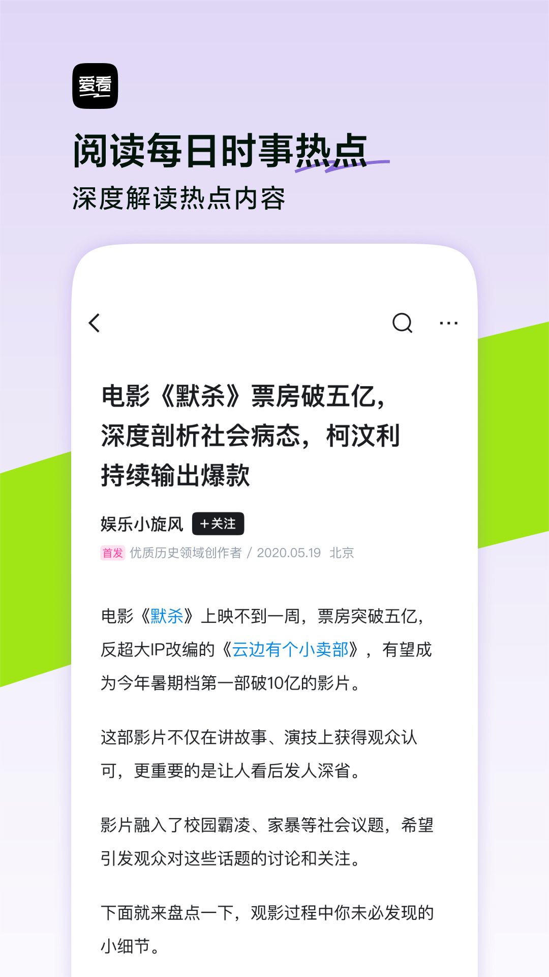 爱看2
