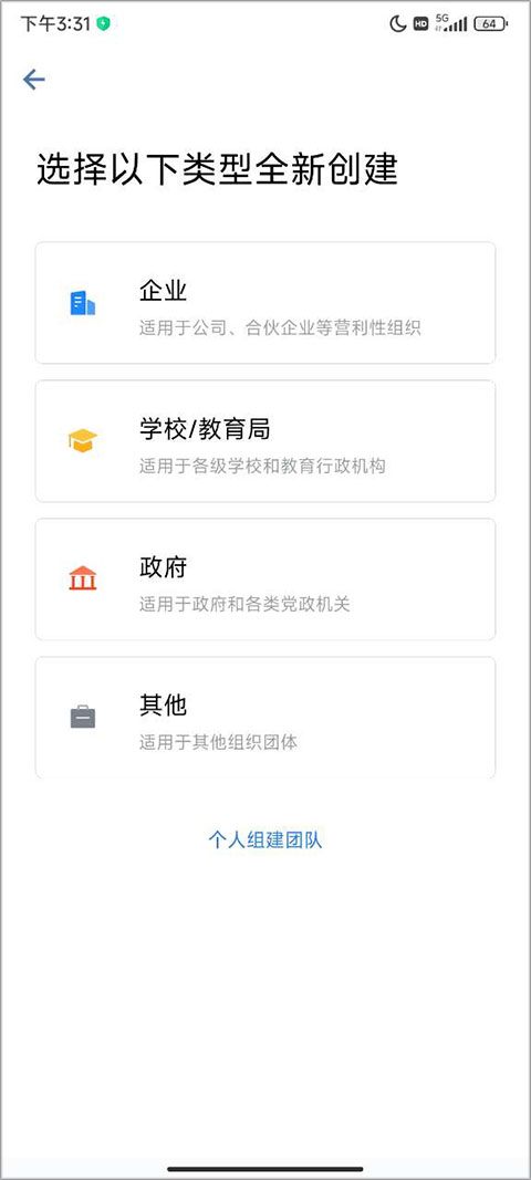 kim办公软件安卓版