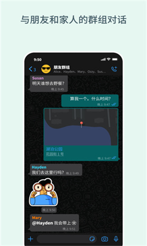 whatsapp2024最新版0