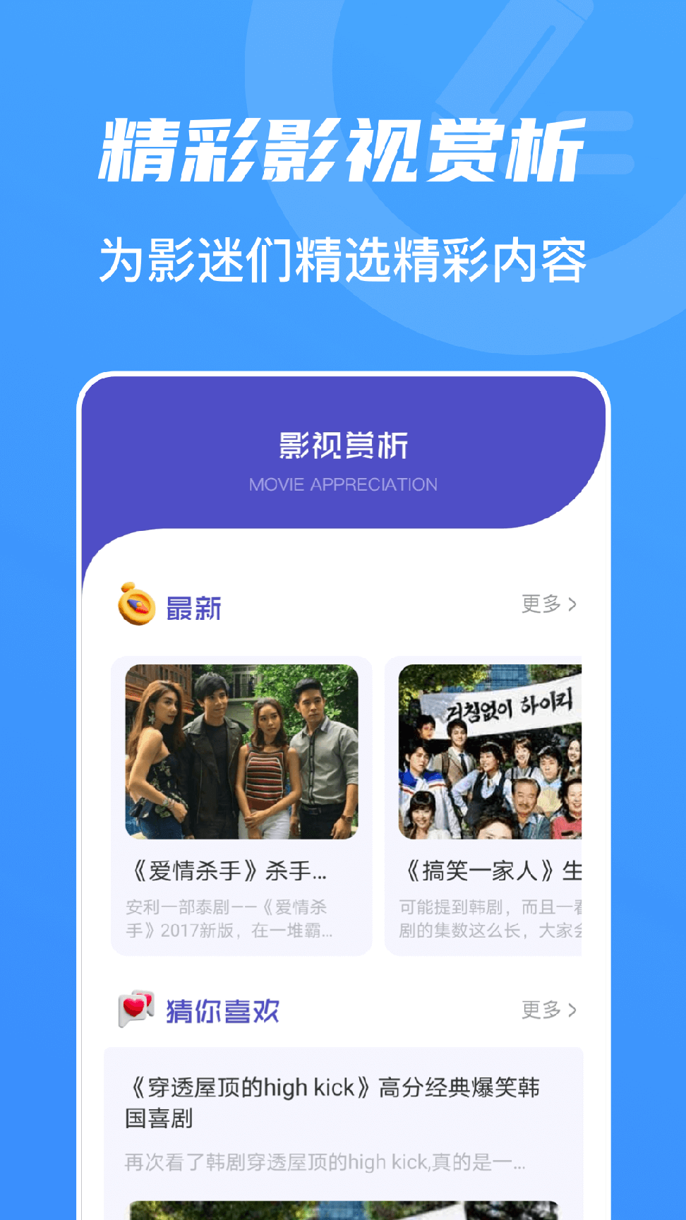 山海视频官方版