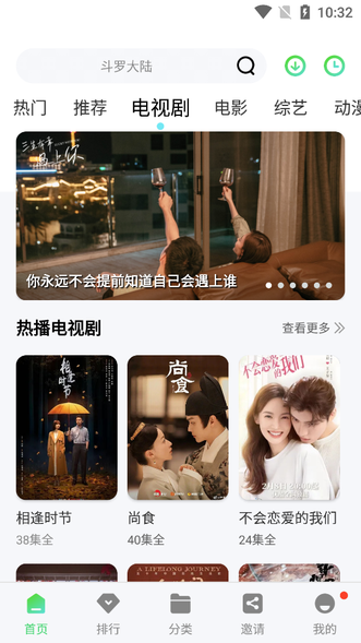星云影视app官方版0