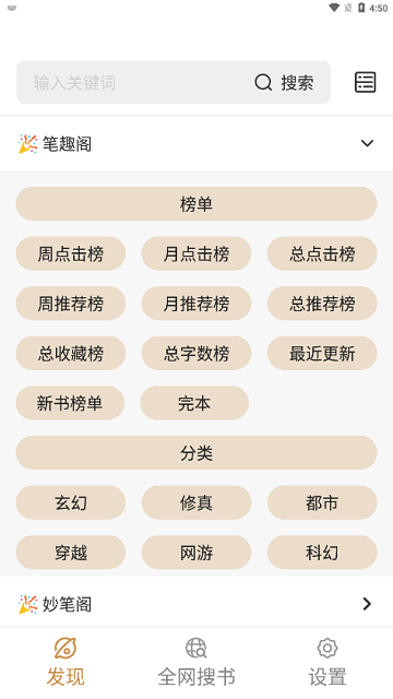 千岛小说app下载免费版2