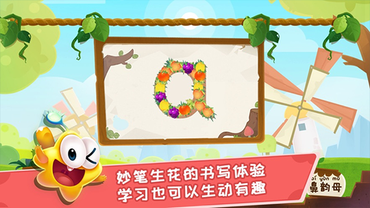 星娃娃拼音0