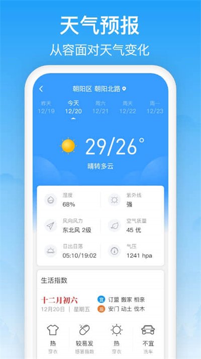 相雨天气1