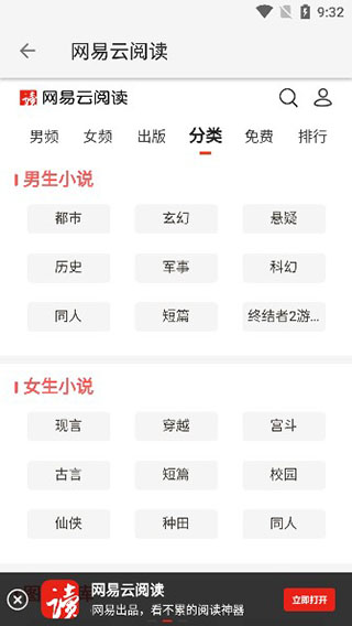 青鸟阅读app官方版2