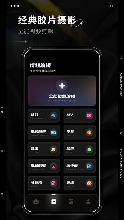 dazz相机安卓版3