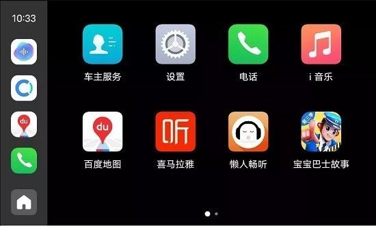 jovi智能车载