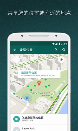 whatsapp最新版本安卓2