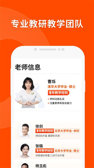 猿辅导素养课app4