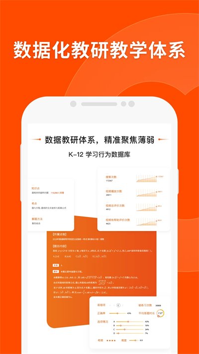 猿辅导素养课app3