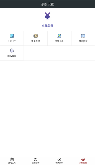 顽皮兔官网版4
