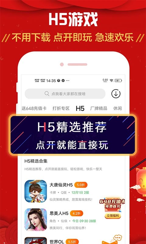 九妖游戏盒子0